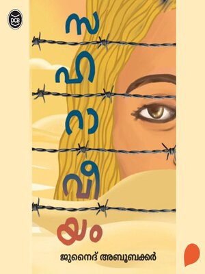 cover image of Saharaveeyam